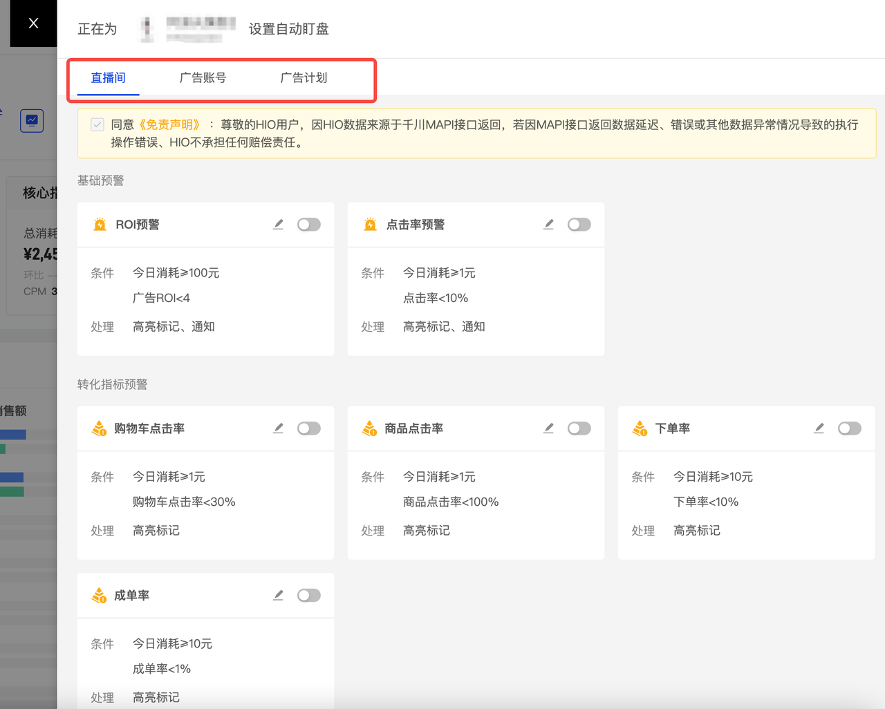 抖音电商直播间ROI低、盯盘难怎么办？ – TrackingIO Blog